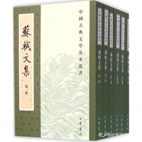 苏轼文集（全六册）