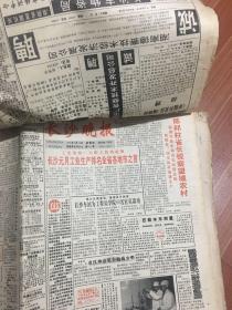 长沙晚报1993年3月。具体以图为准。