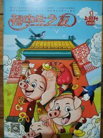 初中生之友上旬刊2013(3.4.5.6.7-8.9.10.11.12).2014(3.4.5.6.7-8.11.12).2015(1-2.3.4.5.6.7-8.9.10.11.12).2019(1.2)