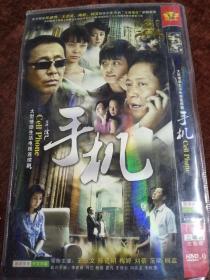 全新未拆封二碟装完整版DVD《手机》