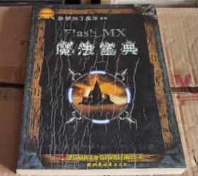 Flash MX魔法宝典