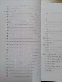 国学导读精要 · 周易本义