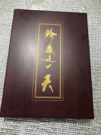 珍藏这一天 人民日报 1983年5月29日 如图所示 木盒装