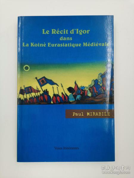 recit d'lgor dans la koine eurasiatique medievale法文