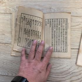 丛书集成初编 使琉球录 二册全 1937年6月初版