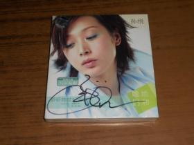 孙悦签名CD《她和她们》未拆封
