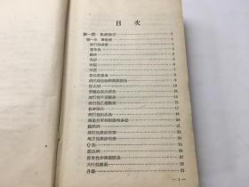 使用内科诊疗手册   .   . 作者:  .  . 出版社:  .   . 出版时间:  1958 .  . 装帧:  软精装 .