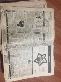 长沙晚报1993年3月。具体以图为准。