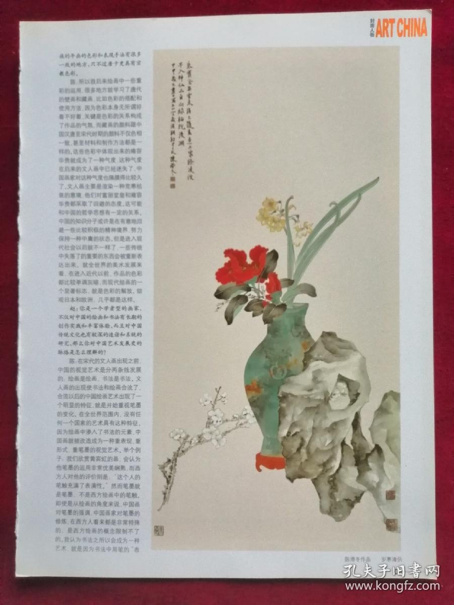 名家画梅30页，陈滞冬，吴待秋，何涵宇，汤滌，董寿平，王個簃，金雪野，陈林齐，陈平，于希宁，梅墨生，张伯驹，胡公寿，刘旦宅，黄永玉，陆俨少，李苦禅，黄宾虹，张友宪，蔡鹤洲，郑午昌，白雪石，林丰俗，杨国灿，萧平，张军民，王若愚，王顺心