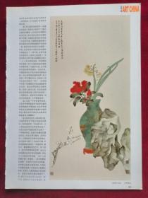 名家画梅30页，陈滞冬，吴待秋，何涵宇，汤滌，董寿平，王個簃，金雪野，陈林齐，陈平，于希宁，梅墨生，张伯驹，胡公寿，刘旦宅，黄永玉，陆俨少，李苦禅，黄宾虹，张友宪，蔡鹤洲，郑午昌，白雪石，林丰俗，杨国灿，萧平，张军民，王若愚，王顺心