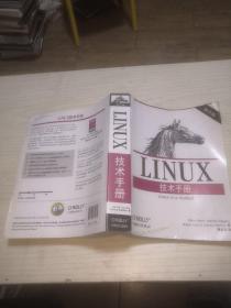 Linux技术手册（第6版）