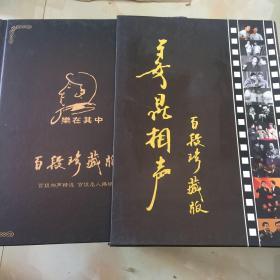 乐在其中姜昆相声百段珍藏版（12DVD 带套盒）缺第六辑