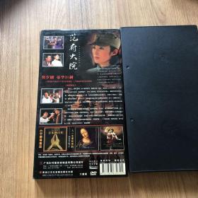 范府大院 6碟DVD