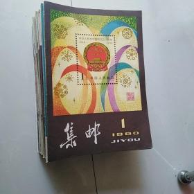 集邮杂志复刊后，1980至1984共57本，1980年共出9本，品相还可以，一本不缺，其他的年份是12本，这么全的少见，懂得来买。没订过，不缺页，品相个人认为比较好。买前想好，售出不退。