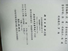 创新方法系统集成及应用