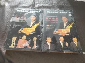 赢在中国 第二赛季上下部 珍藏版（上部8DVD 下部6DVD+1CD附一本学习册）品好 正版 现货 当天发货