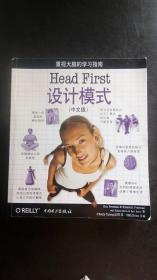 Head First 设计模式（中文版）