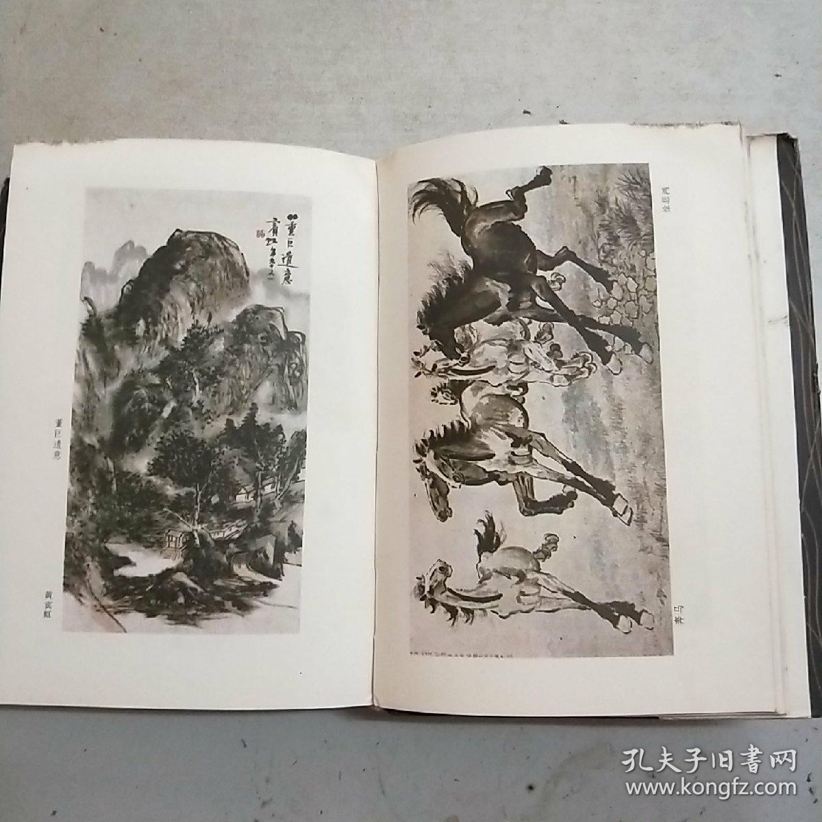 简明美术辞典(精装本书衣全)