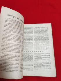 共产党与工人党情报局机关报 中文版第一六二期【16开本见图】E1