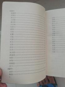 中国古代诸子选