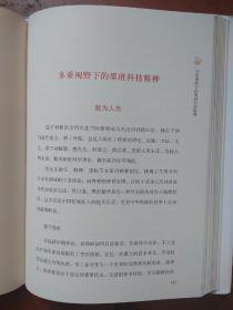 滕州读本