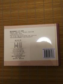 连环画： 大唐狄公案之【真假宝剑】 50开小精装孔网少见