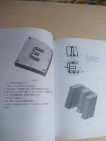 模具制造与装配 高级