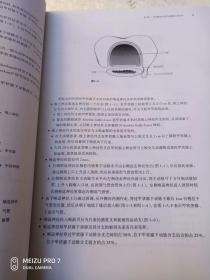 内分泌外科手术技术图谱