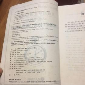 培文书系.心理学系列/原版影印美国AAA级心理学教材-心理测量：历史、概述与应用（第4版）