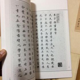 张志和临古代碑帖5种合售：张志和临王羲之小楷四种、张志和临王羲之圣教序、张志和临智永千字文、张志和临柳公权神策军碑、张志和临欧阳询皇甫诞碑（张志和签名本）启功弟子