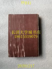 【日文原版】北米游说记（新版） 鹤见祐辅选集，北美美国游记，日人在美旅游游历游记【孔网孤本】