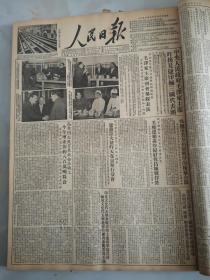 1952年5月10日人民日报  中央人民政府毛泽东主席昨接见捷印缅三国代表团