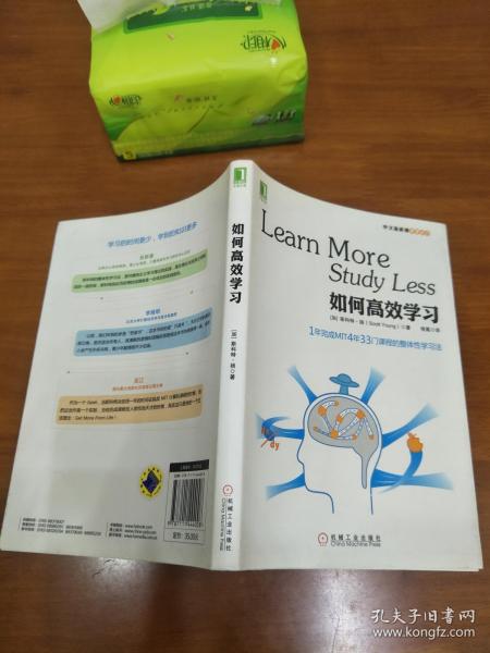 如何高效学习：1年完成麻省理工4年33门课程的整体性学习法