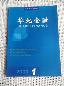 华北金融2009年第1期～期货市场在我国食糖市场价格形成中的作用