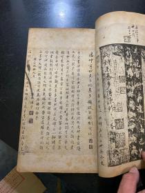 宋拓化度寺碑 民国十四年1925年文明书局