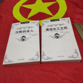 阿加莎·克里斯蒂侦探推理“波洛”系列（全32册）