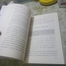 当励志不再见效：一流人才必备的12种特质