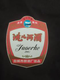 洮儿河酒 酒标