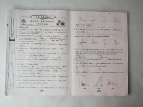 金榜直通车 中考一轮复习 数学