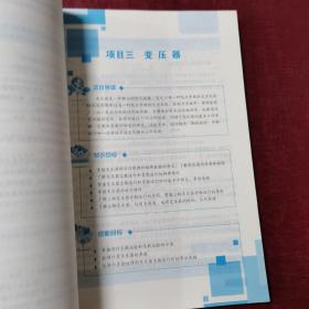 电机及电力拖动