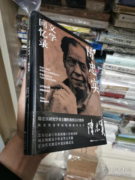 陈忠实文学回忆录（陈忠实文学记忆初次全公开）