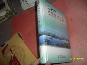 济南统计年鉴（2019） 未拆封