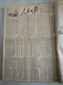 1952年5月11日人民日报  严重抗议香港英政府暴行