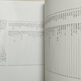 日本的历史与女性书法 2002日本书艺院展览