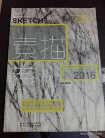 西安美术学院高分卷素描2016