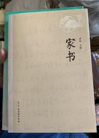 家书 詹刚 K34