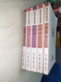 蔡志忠古典漫画 5本合售