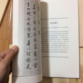 张志和临古代碑帖5种合售：张志和临王羲之小楷四种、张志和临王羲之圣教序、张志和临智永千字文、张志和临柳公权神策军碑、张志和临欧阳询皇甫诞碑（张志和签名本）启功弟子