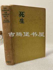 1931年 /the books of the emperor wu ti 死生