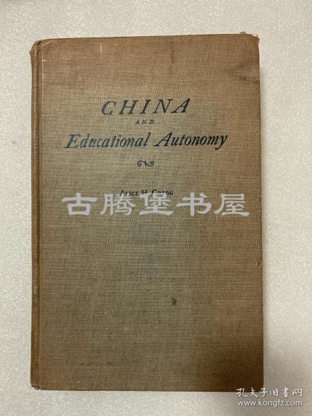 1946年/郭爱理《中国与教育自主，1807-1937》（China and Educational Autonomy: The Changing Role of the Protestant